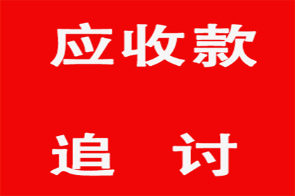 合同违约欠款如何应对？